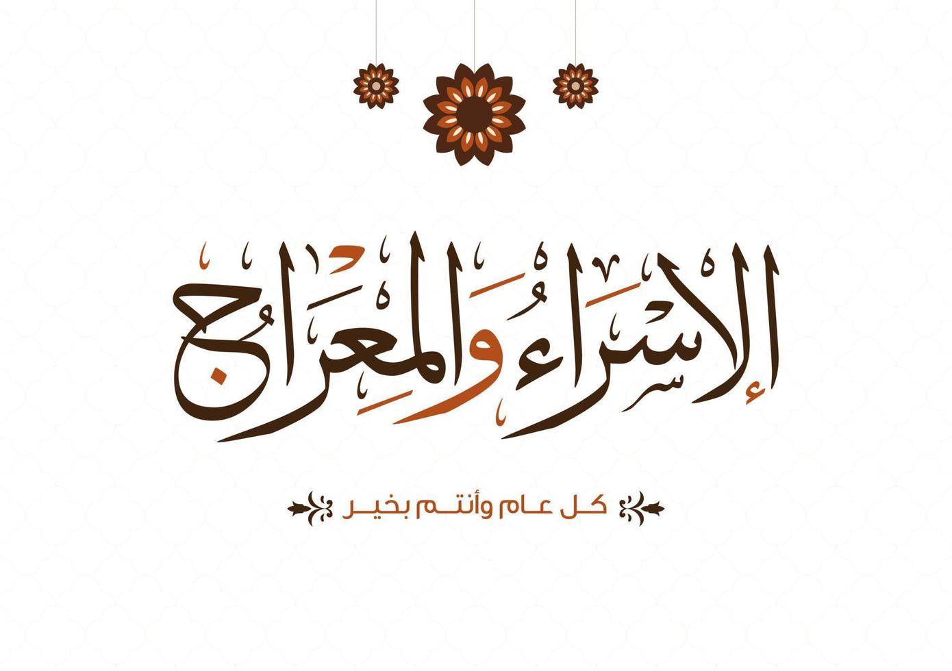 Israa and Miraj Islamic calligraphy art. Isra and Miraj Arabic calligraphy vector illustration