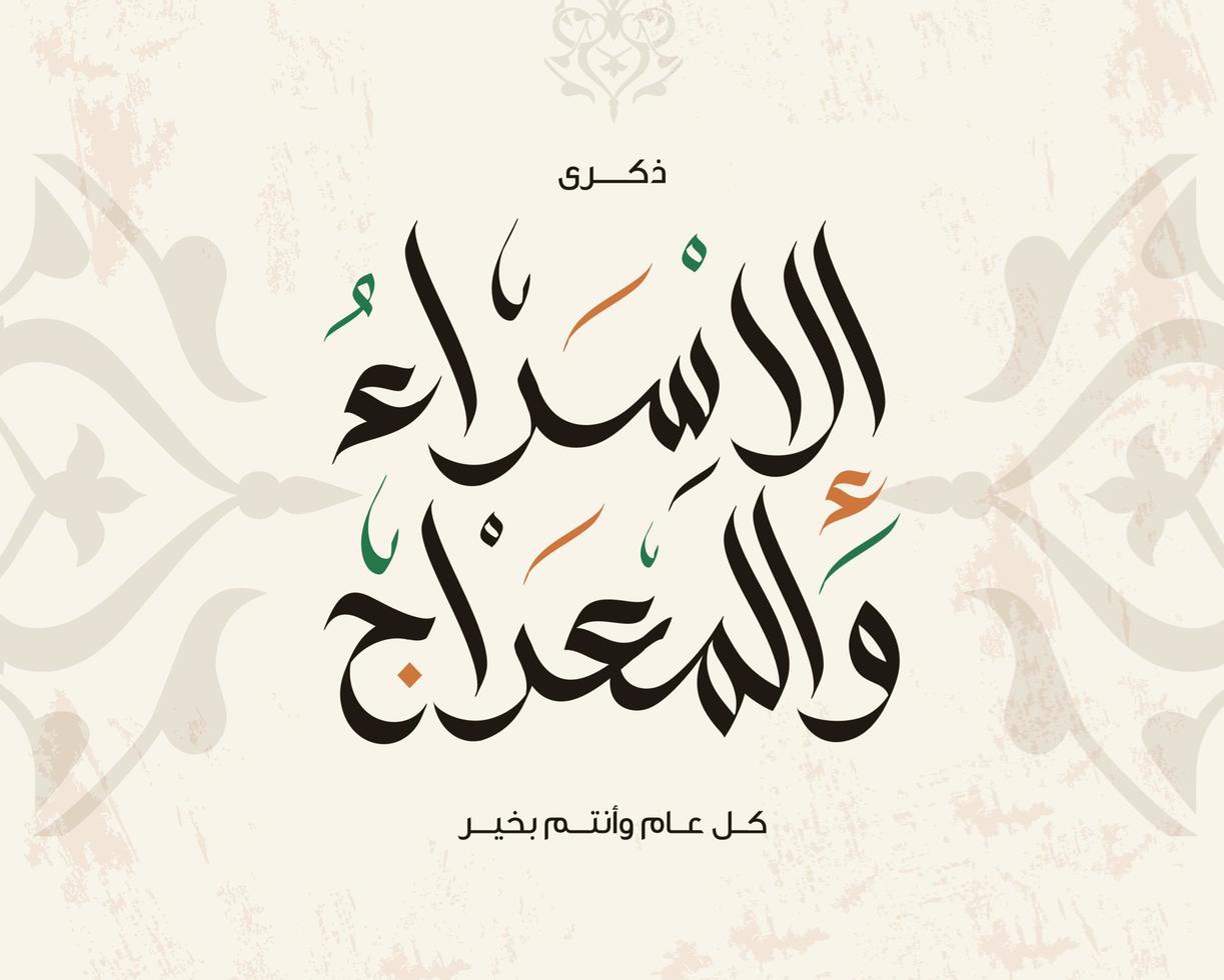 Israa and Miraj Islamic calligraphy art. Isra and Miraj Arabic calligraphy vector illustration