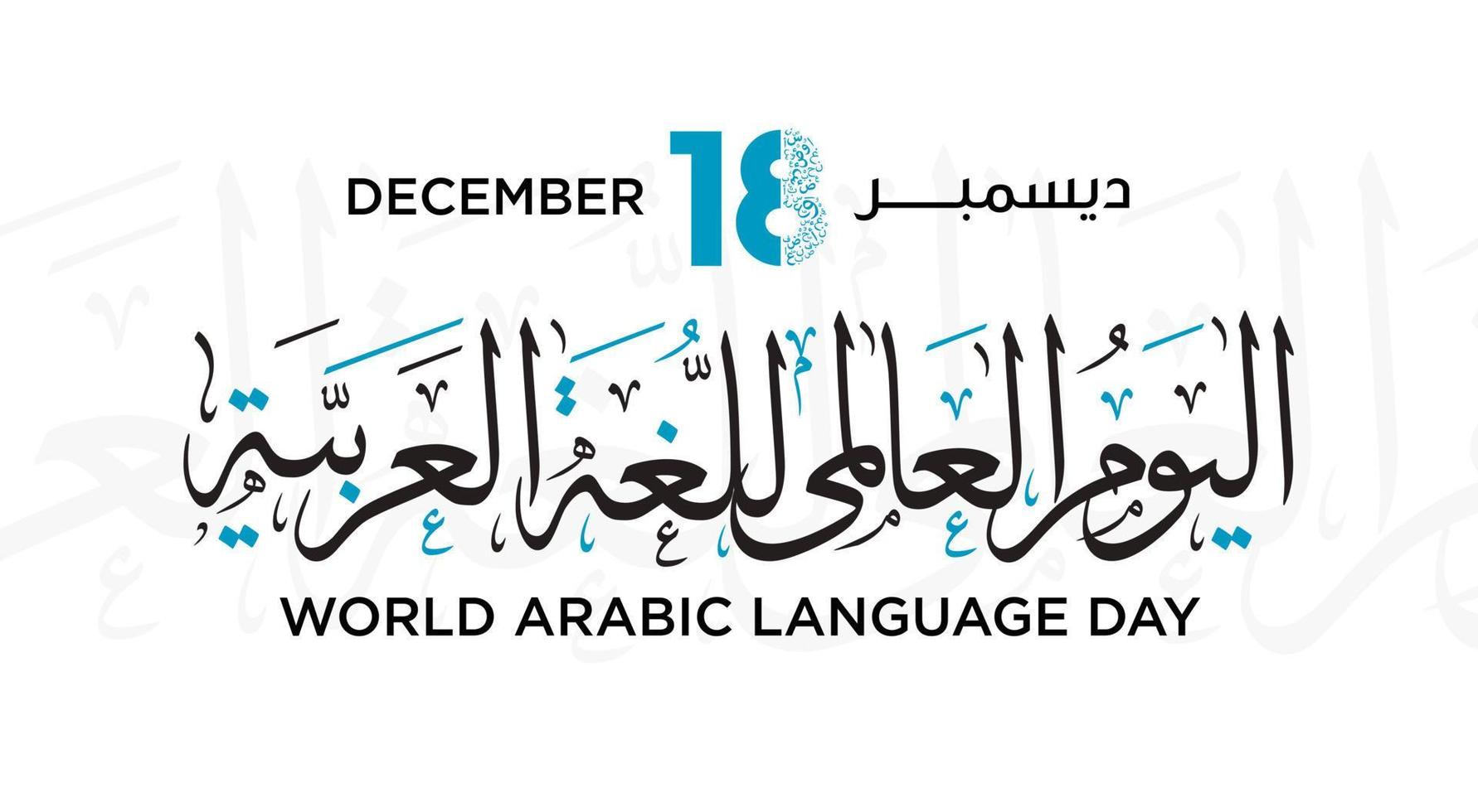 International Arabic Language Day Arabic Calligraphy Design. 18th of December day of Arabic Language in the world. Arabic Language day greeting in Arabic language. vector