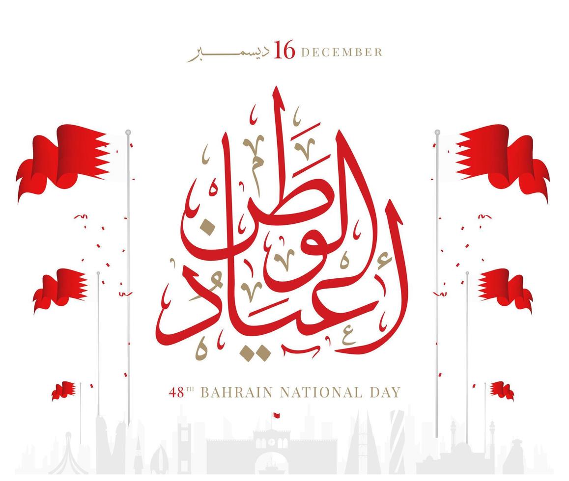 Bahrain national day, Bahrain independence day, December 16th. vector Arabic calligraphy