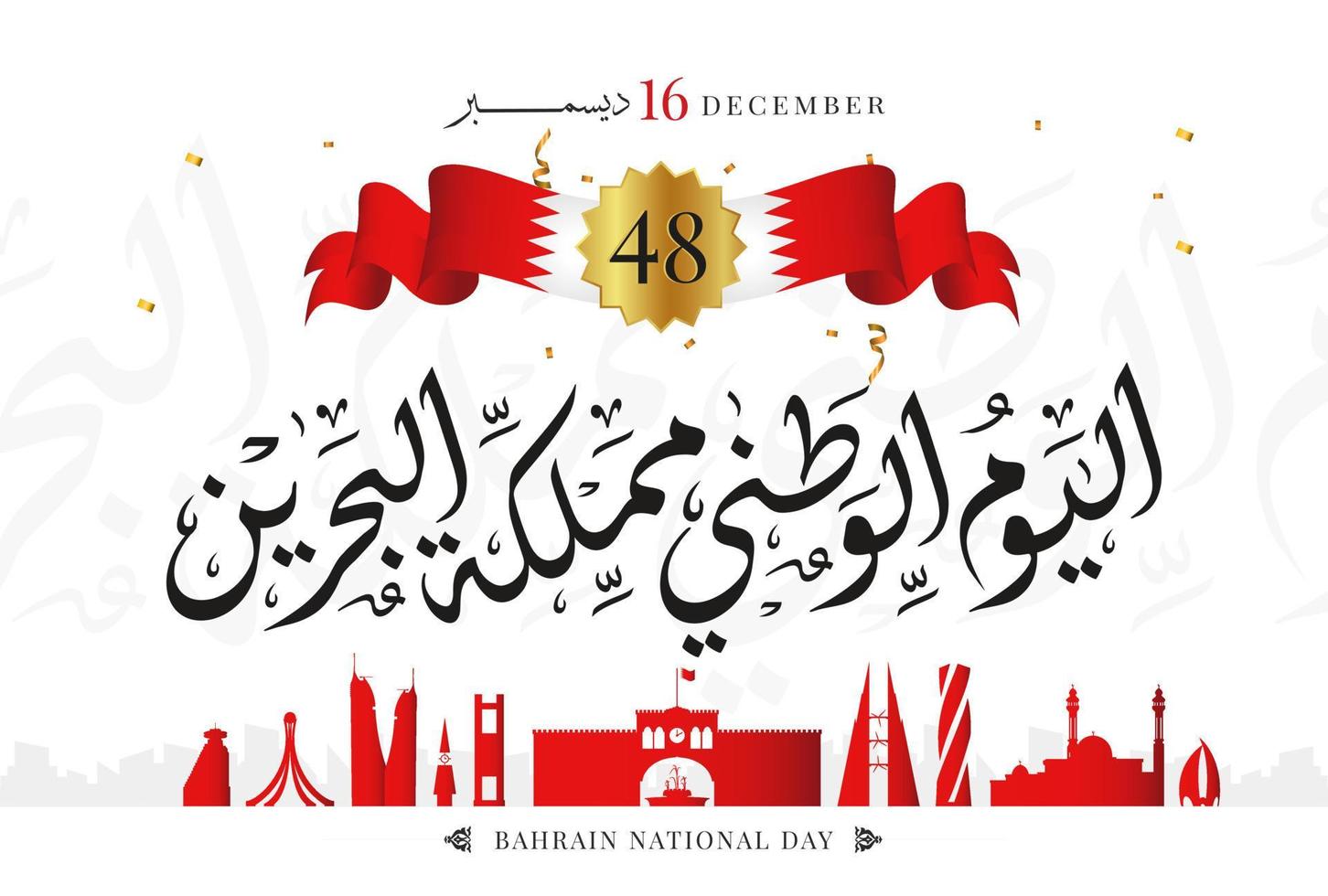 Bahrain national day, Bahrain independence day, December 16th. vector Arabic calligraphy