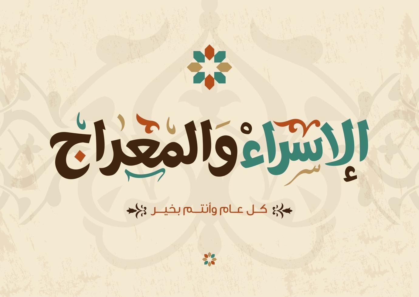 Israa and Miraj Islamic calligraphy art. Isra and Miraj Arabic calligraphy vector illustration