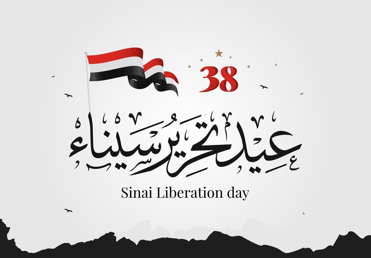 Egypt 6th of October War 1973 Arabic calligraphy vector illustration. Sinai independence day, Sinai Liberation day 25 april.