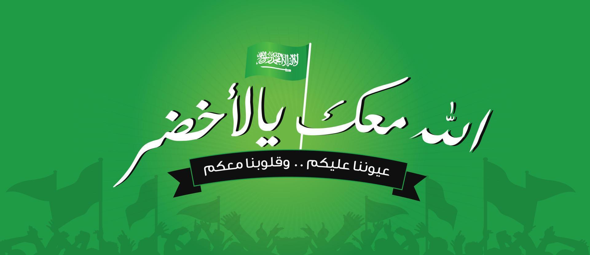 Cheer for Saudi Arabia in Arabic Calligraphy Cheerful soccer football supporters vector illustration