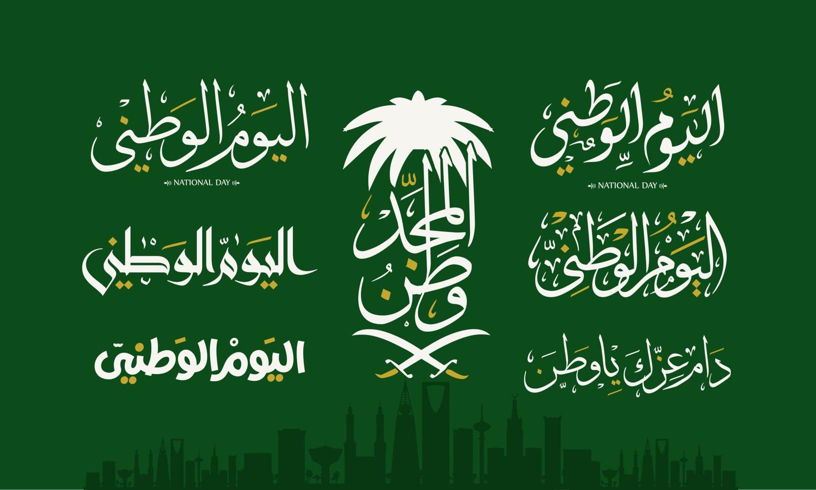 Saudi Arabian National day 23 September 1932 Happy Saudi National Day 89 vector illustration