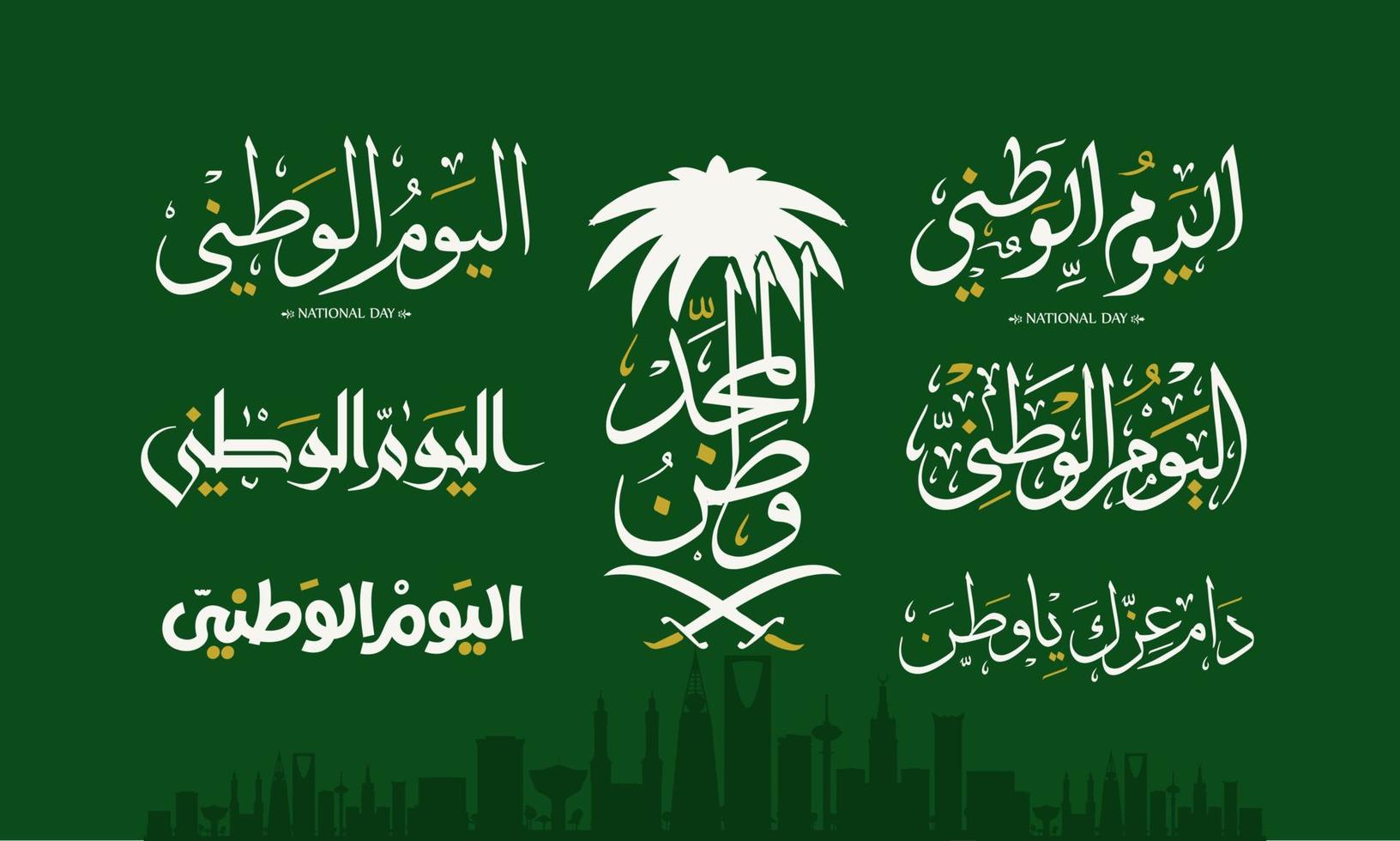 día nacional de Arabia Saudita 23 de septiembre de 1932 feliz día nacional de Arabia Saudita 89 ilustración vectorial vector