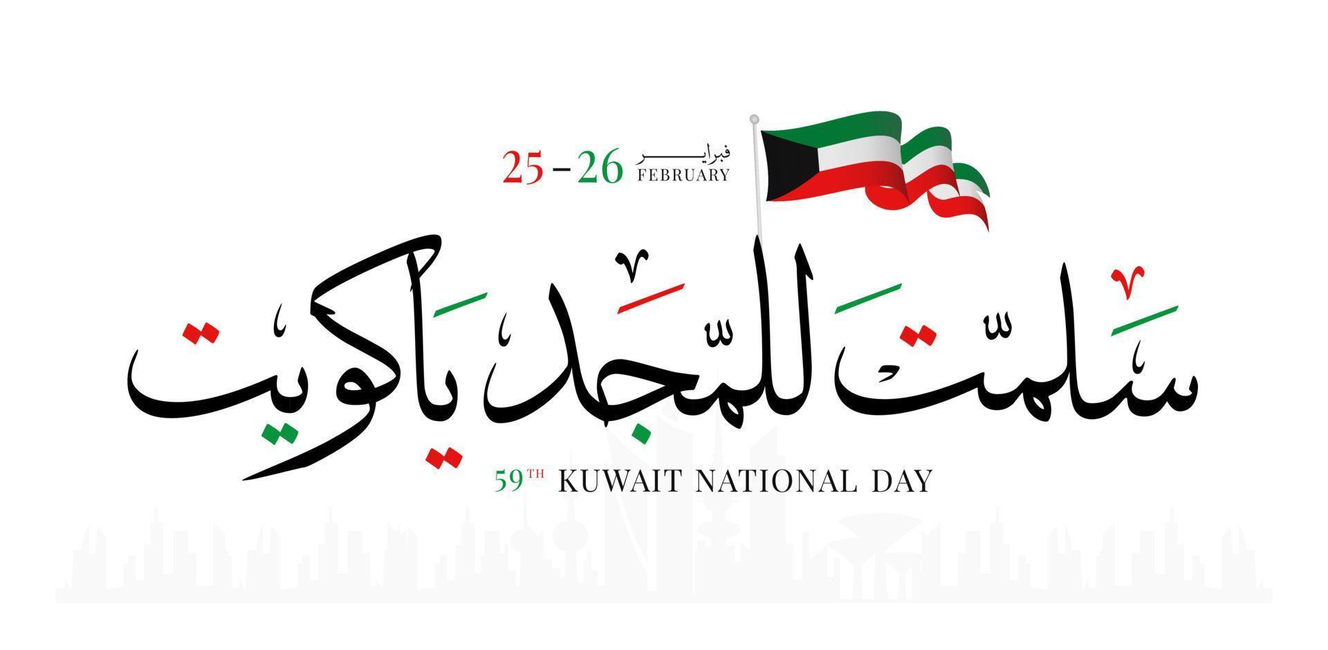 día nacional de kuwait 25 26 de febrero, día de la independencia de kuwait ilustración vectorial vector