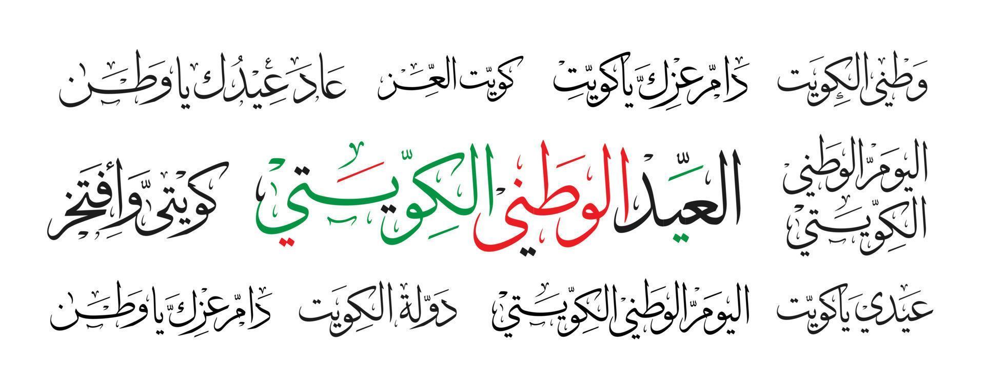 Kuwait national day February 25 26, Kuwait independence day vector illustration