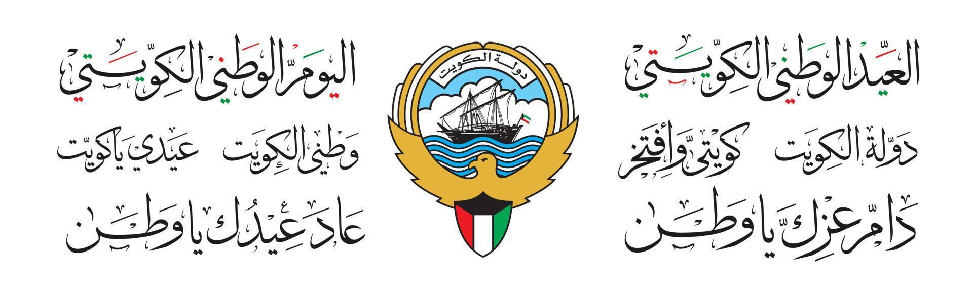 Kuwait national day February 25 26, Kuwait independence day vector illustration