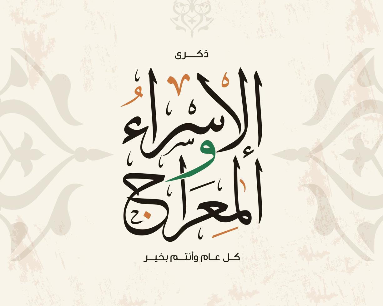 Israa and Miraj Islamic calligraphy art. Isra and Miraj Arabic calligraphy vector illustration