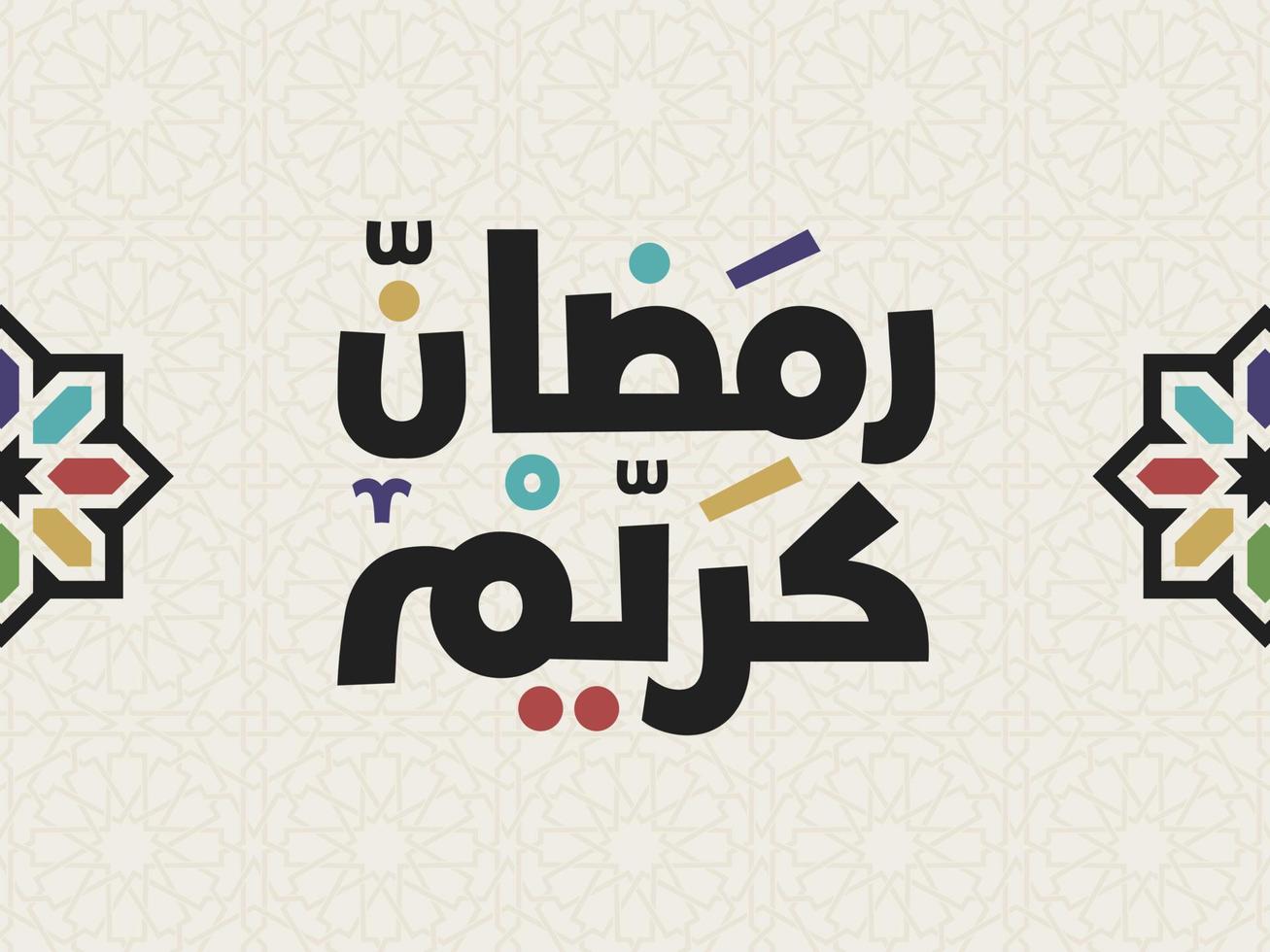 Ramadan Kareem Mubarak Islamic greeting card in Arabic calligraphy vector. Ramadan Kareem vector typography. Ramadan holiday vector illustration. Ramadan calligraphy in Islamic art.