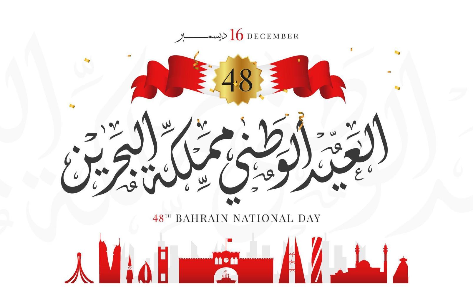 Bahrain national day, Bahrain independence day, December 16th. vector Arabic calligraphy