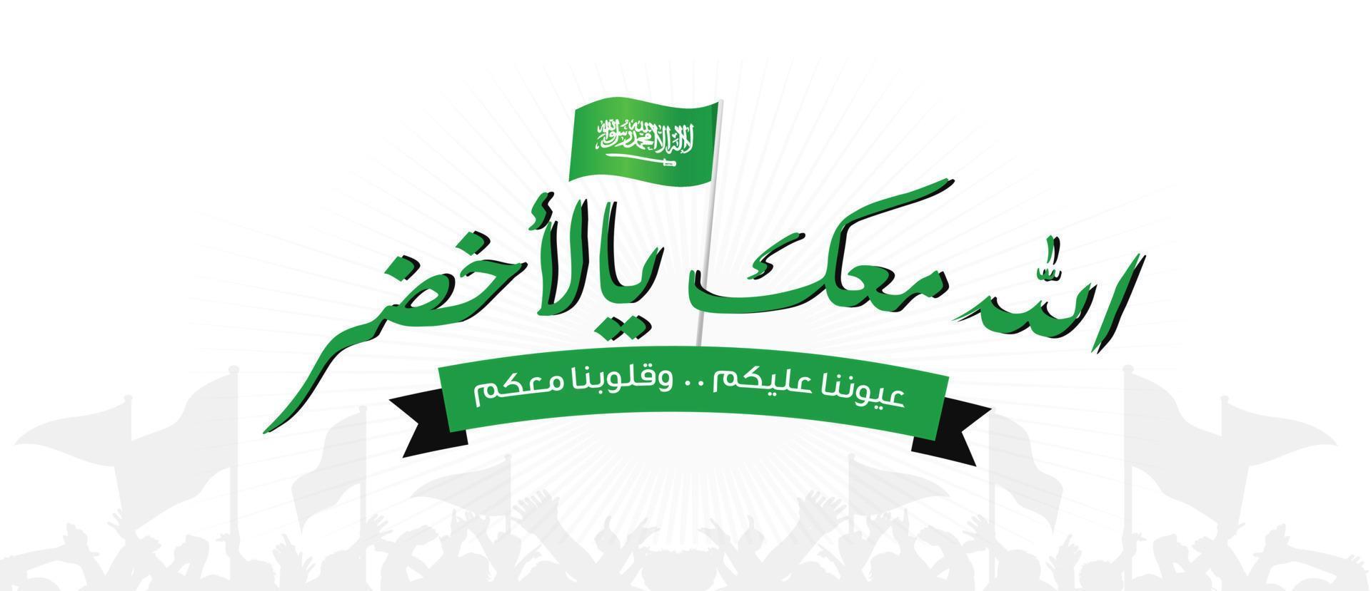 Cheer for Saudi Arabia in Arabic Calligraphy Cheerful soccer football supporters vector illustration