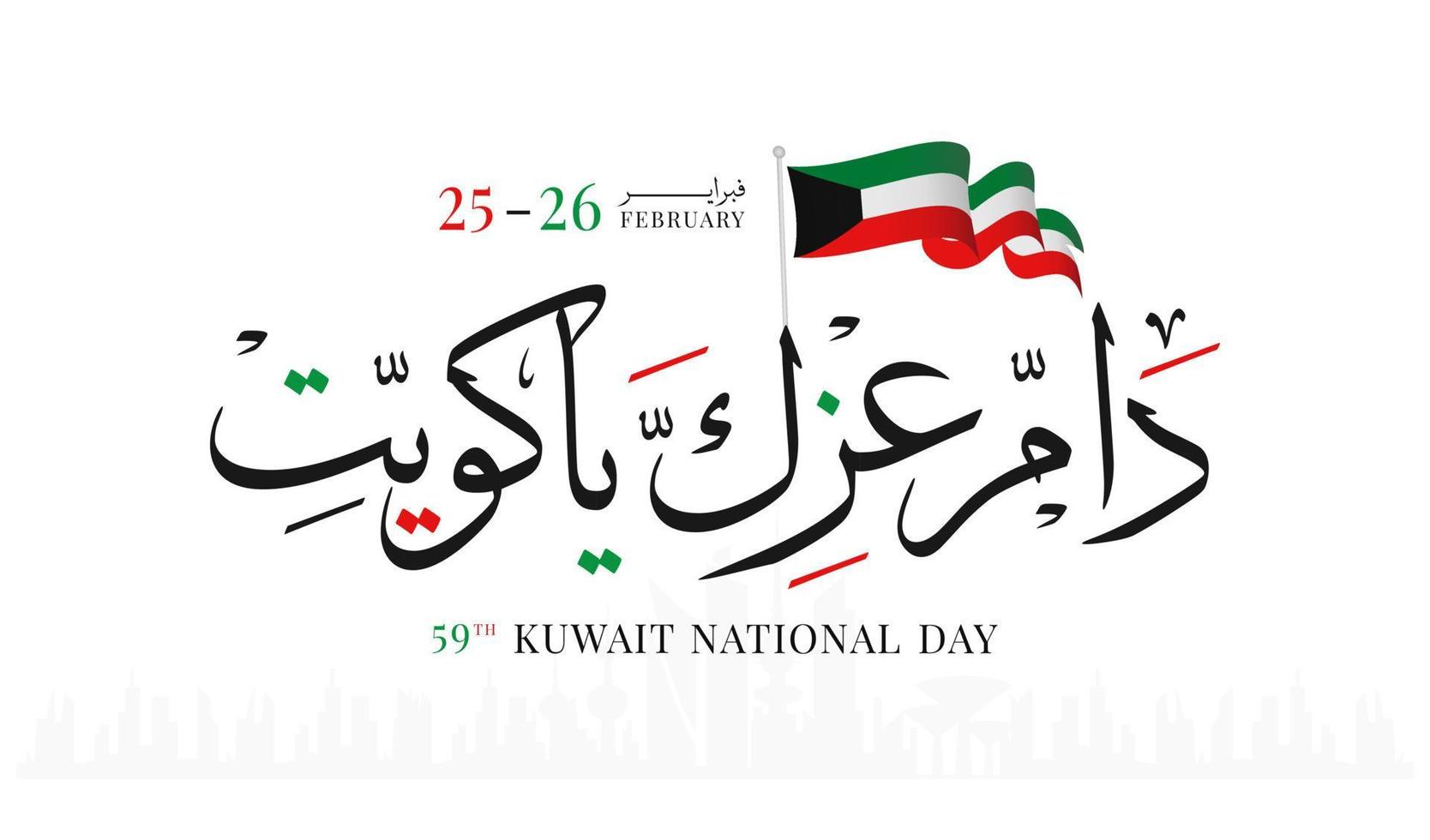 día nacional de kuwait 25 26 de febrero, día de la independencia de kuwait ilustración vectorial vector