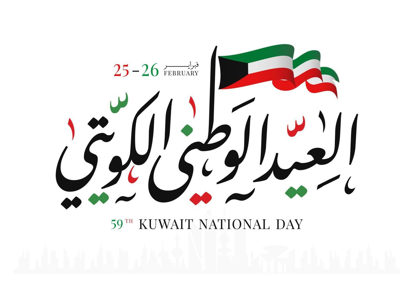 Kuwait national day February 25 26, Kuwait independence day vector illustration