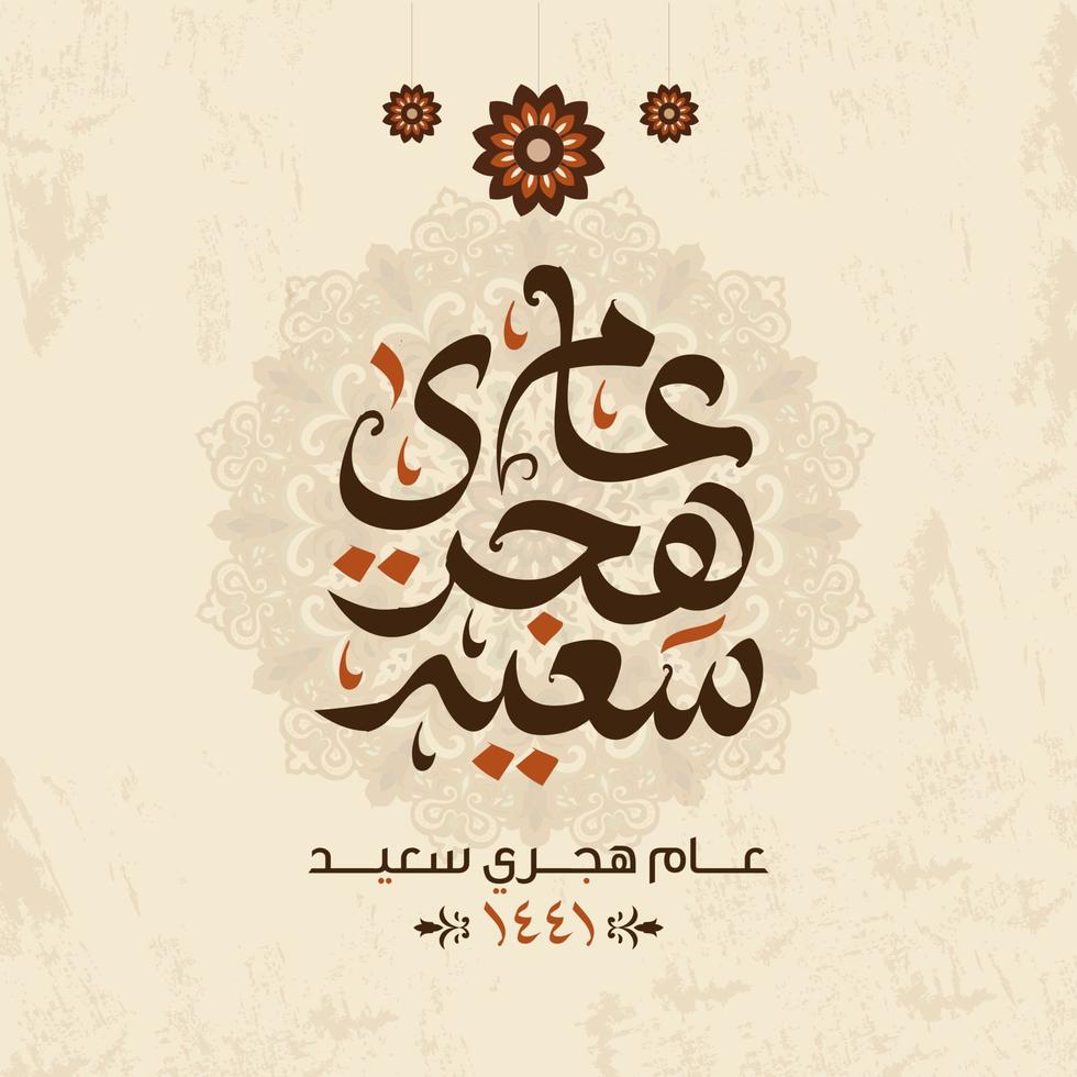 Happy new Hijri Islamic year vector Arabic Calligraphy Greeting Card, translate Happy new Hijra year.