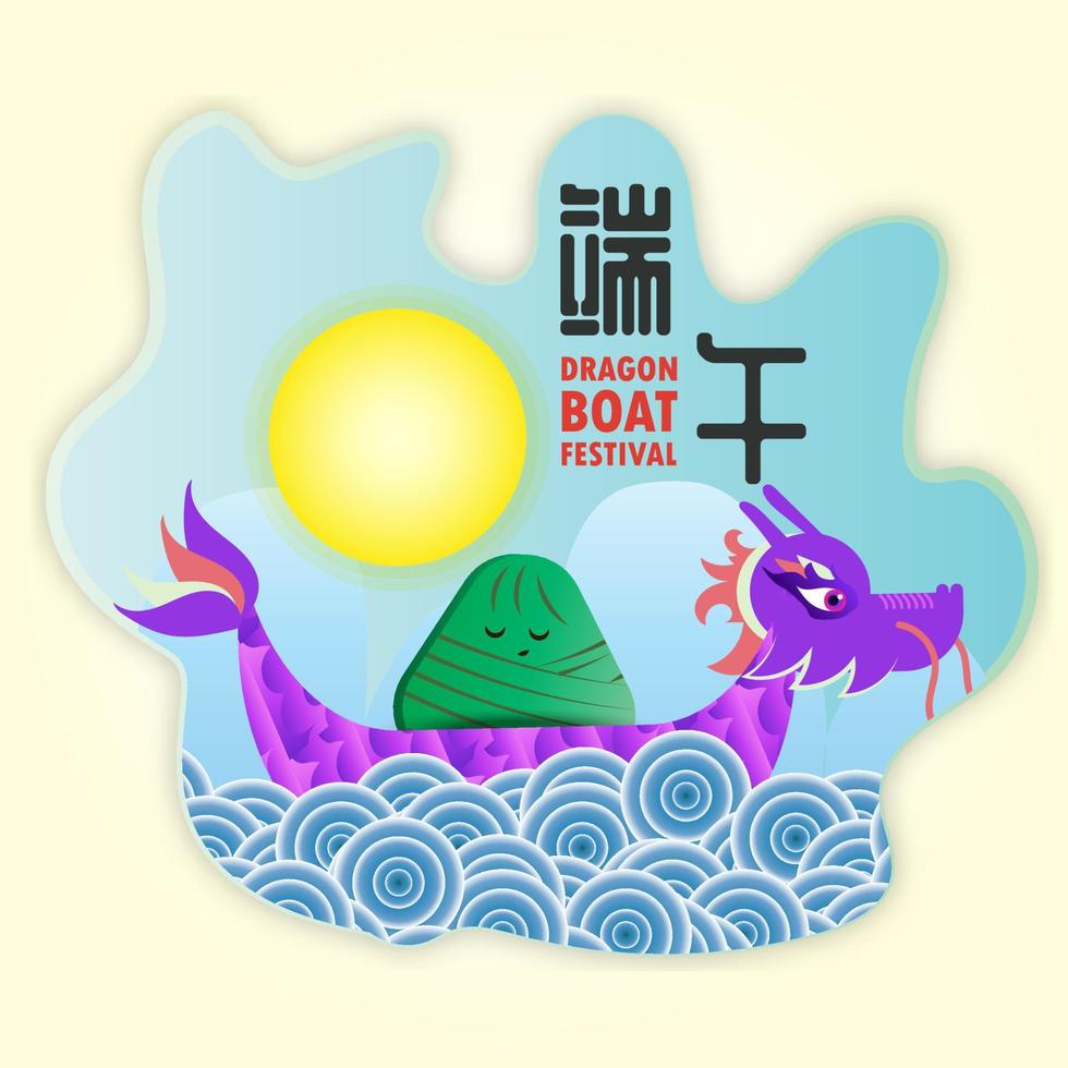 imagen de vector de fondo de cartel de celebración cultural tradicional festival del barco del dragón chino