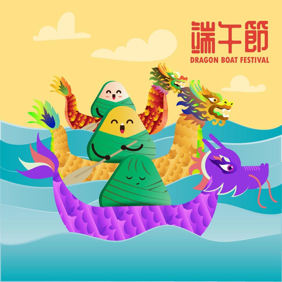 Chinese Dragon boat festival poster zongzi celebration lake race poster vector greeting card