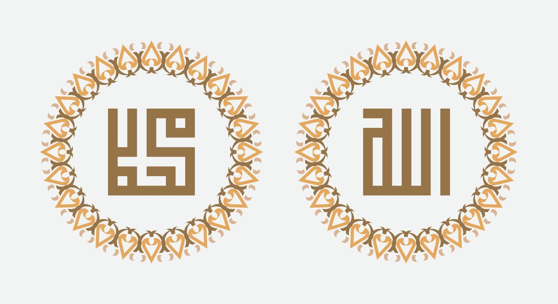 Islamic calligraphic Name of God Allah And Name of Prophet Muhamad vector