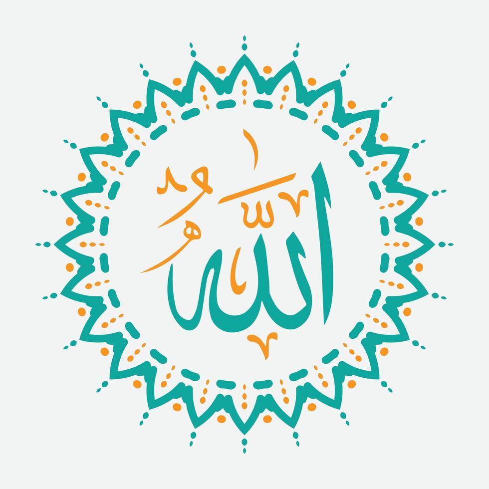 Allah Arabic Calligraphy with modern color and vintage circle frame vector