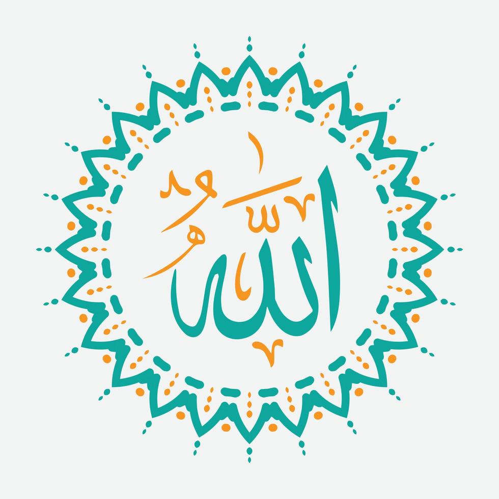 Allah Arabic Calligraphy with modern color and vintage circle frame vector