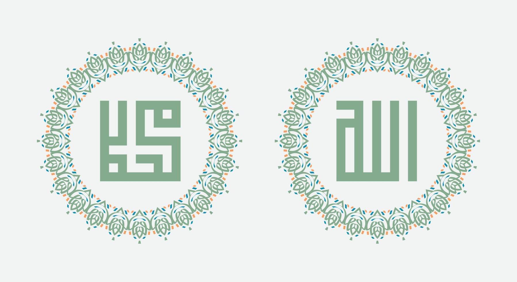 Islamic calligraphic Name of God Allah And Name of Prophet Muhamad vector