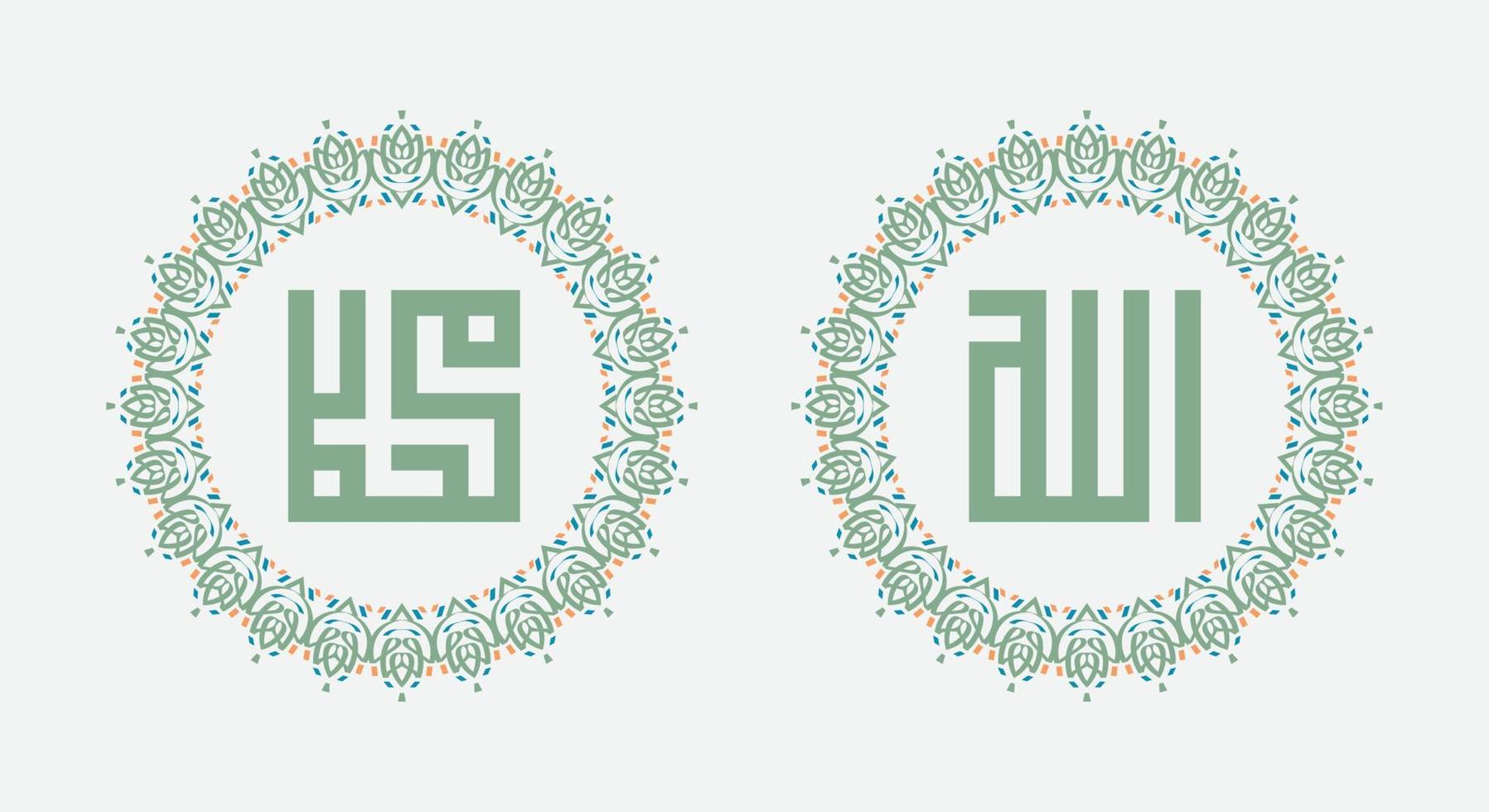 Islamic calligraphic Name of God Allah And Name of Prophet Muhamad vector