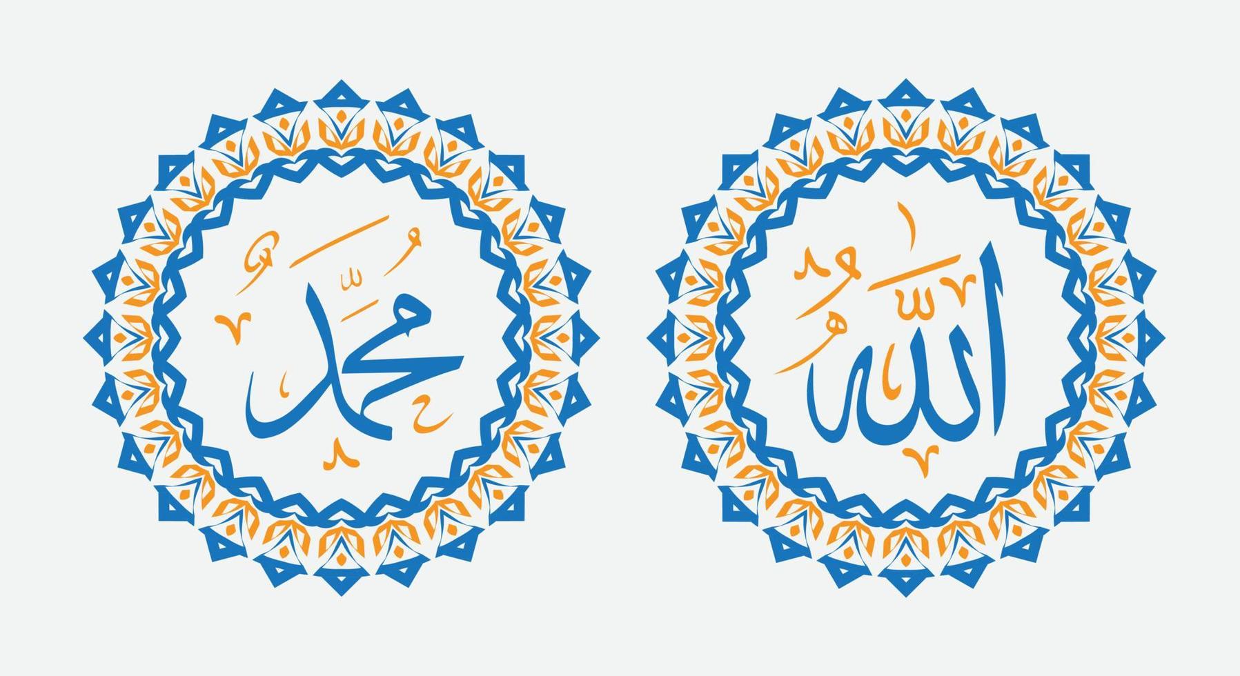 traducir este texto del idioma árabe al inglés es, muhammad, allah, por lo que significa dios en musulmán. establecer dos de arte mural islámico. decoración de la pared de alá y muhammad. papel tapiz musulmán minimalista. vector