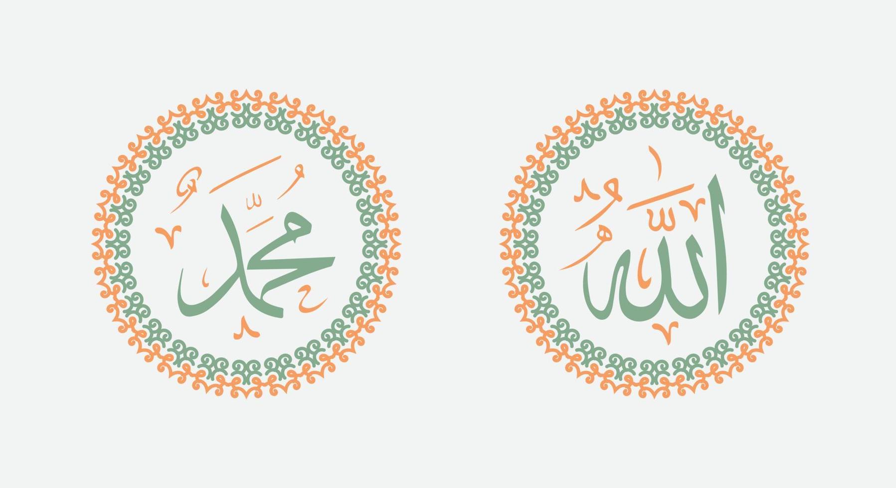 allah y muhammad, dios y profeta en la decoración de arte de la pared islámica con color vintage vector