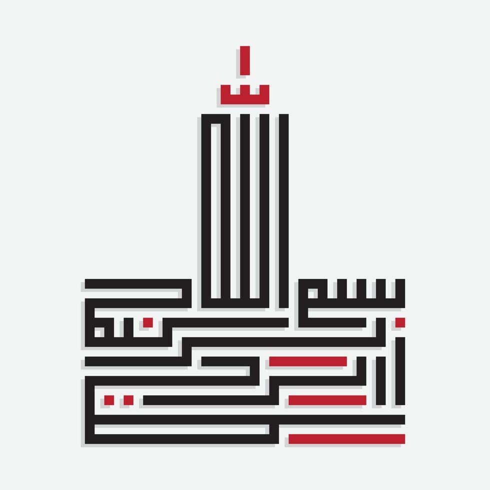 bismillah árabe, en el nombre de los diseños de vectores de dios kufi square, kufi murabba, estilo de caligrafía árabe kufic. basmalah logo cuadrado icono vector símbolo.