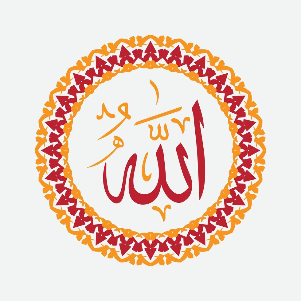 Allah Arabic Calligraphy with modern color and vintage circle frame vector