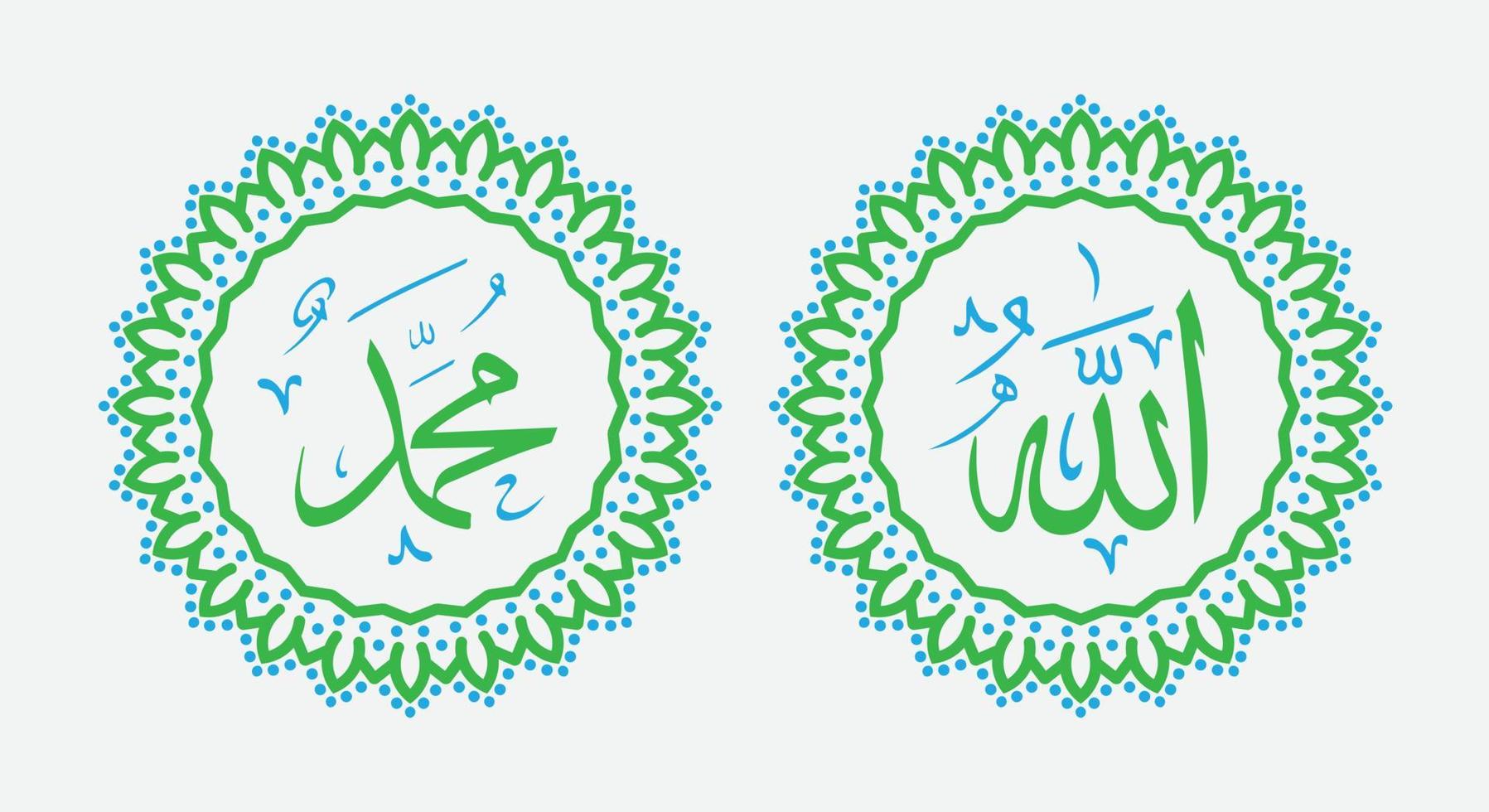 Translate this text from Arabic language to in English is, Muhammad, Allah, so it means God in muslim. Set two of islamic wall art. Allah and Muhammad wall decor. Minimalist Muslim wallpaper. vector