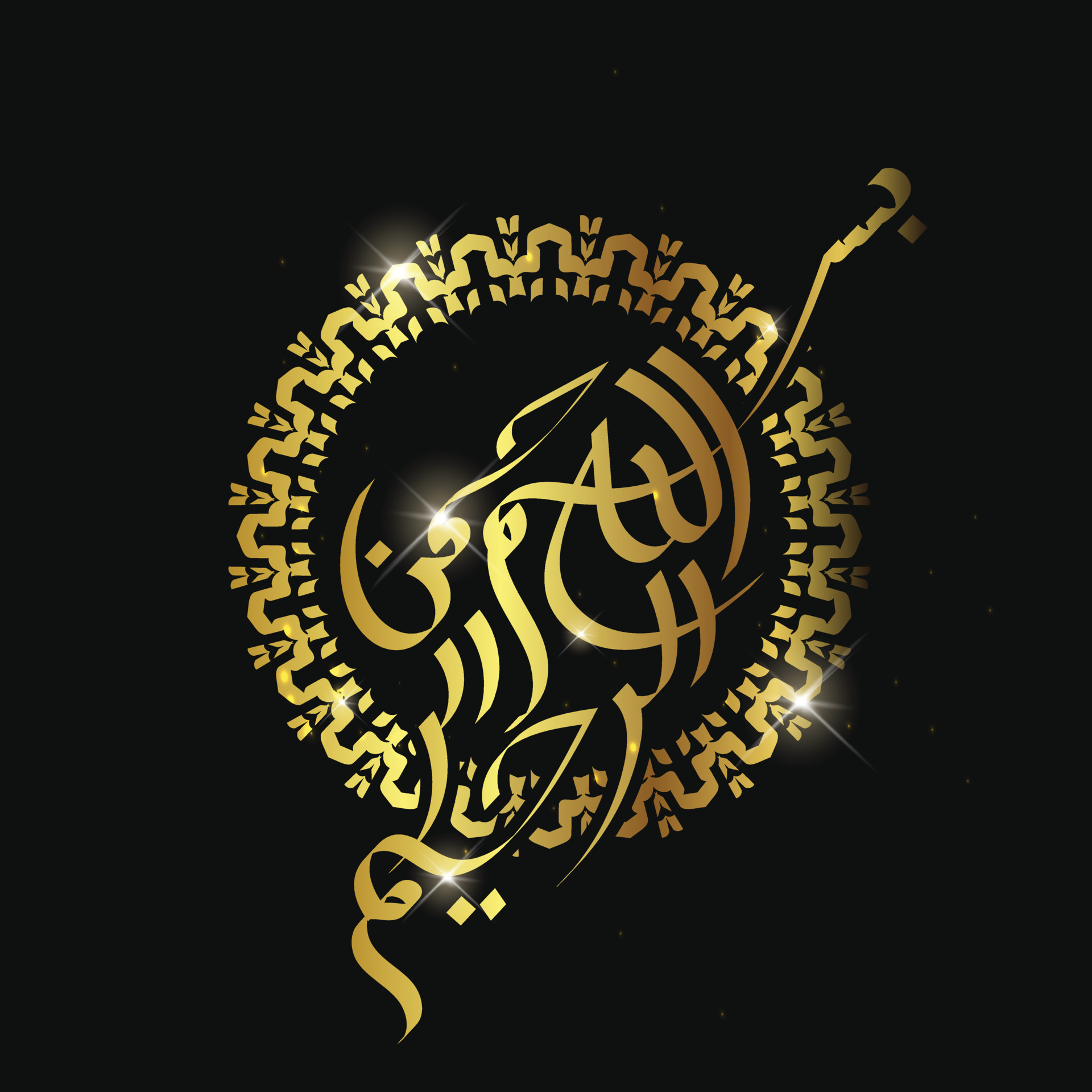 Bismillah Written in Islamic or Arabic Calligraphy. Meaning of ...