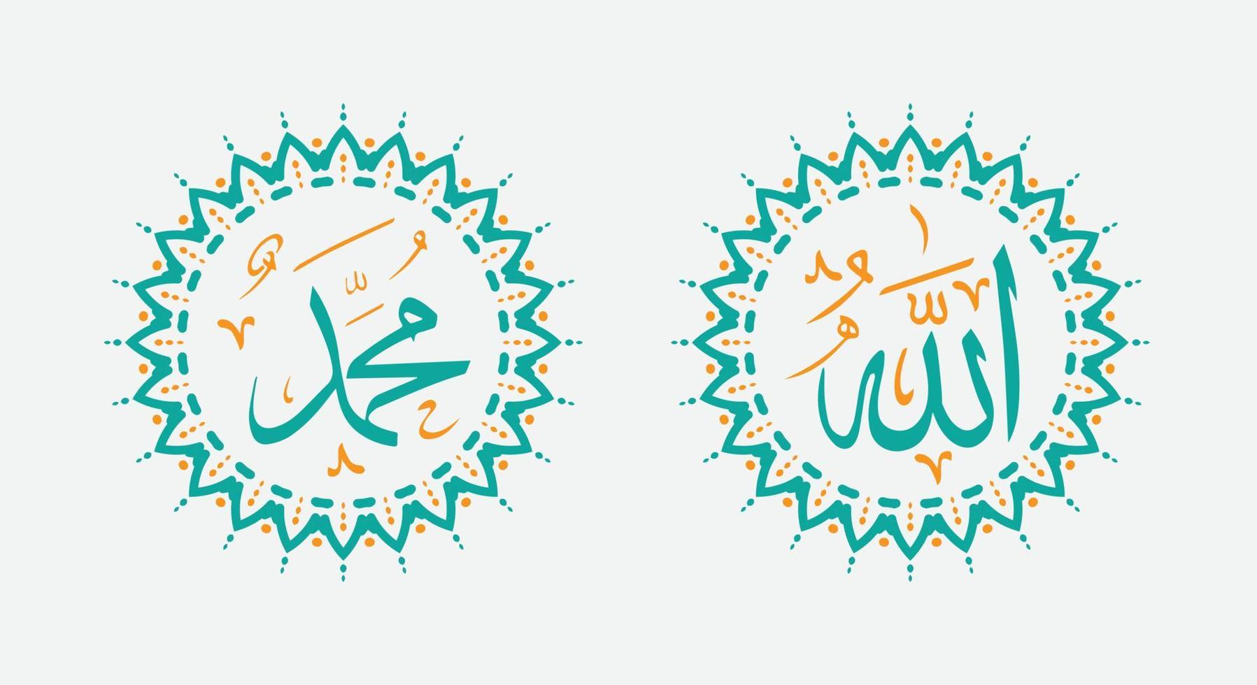 Translate this text from Arabic language to in English is, Muhammad, Allah, so it means God in muslim. Set two of islamic wall art. Allah and Muhammad wall decor. Minimalist Muslim wallpaper. vector