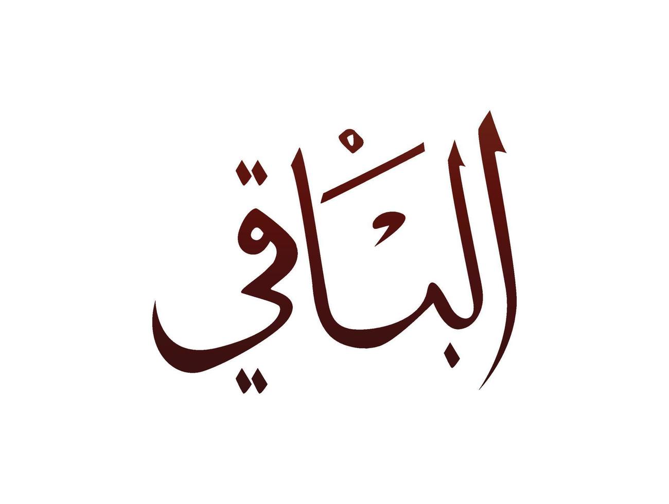 Islamic Religious arab arabic Calligraphy Mark Of Allah Name Pattern Vector Allah Name of god