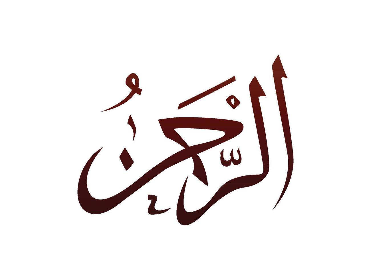 Islamic Religious arab arabic Calligraphy Mark Of Allah Name Pattern Vector Allah Name of god
