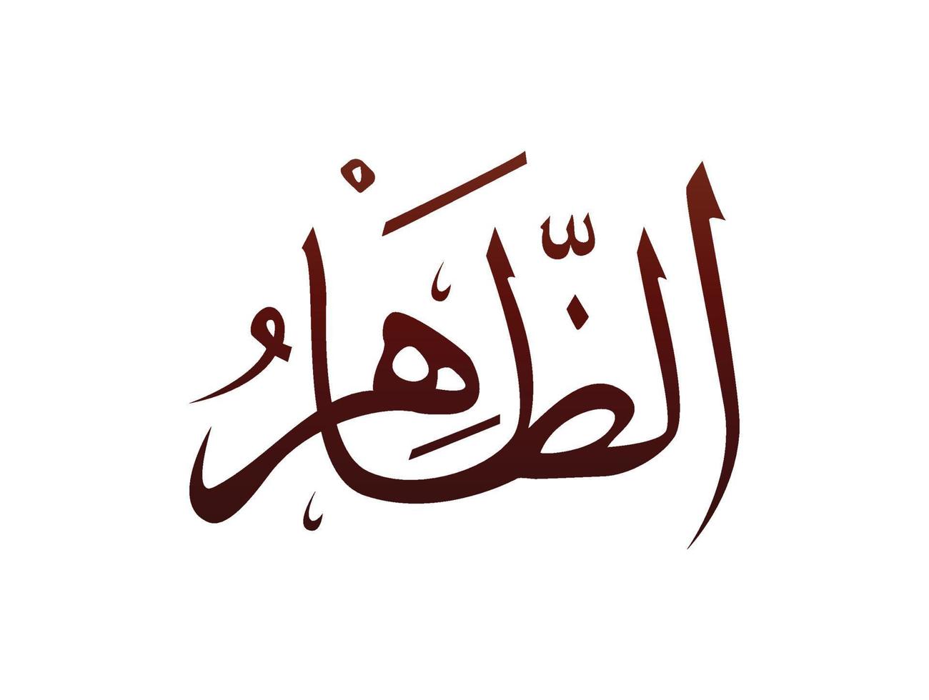 Islamic Religious arab arabic Calligraphy Mark Of Allah Name Pattern Vector Allah Name of god
