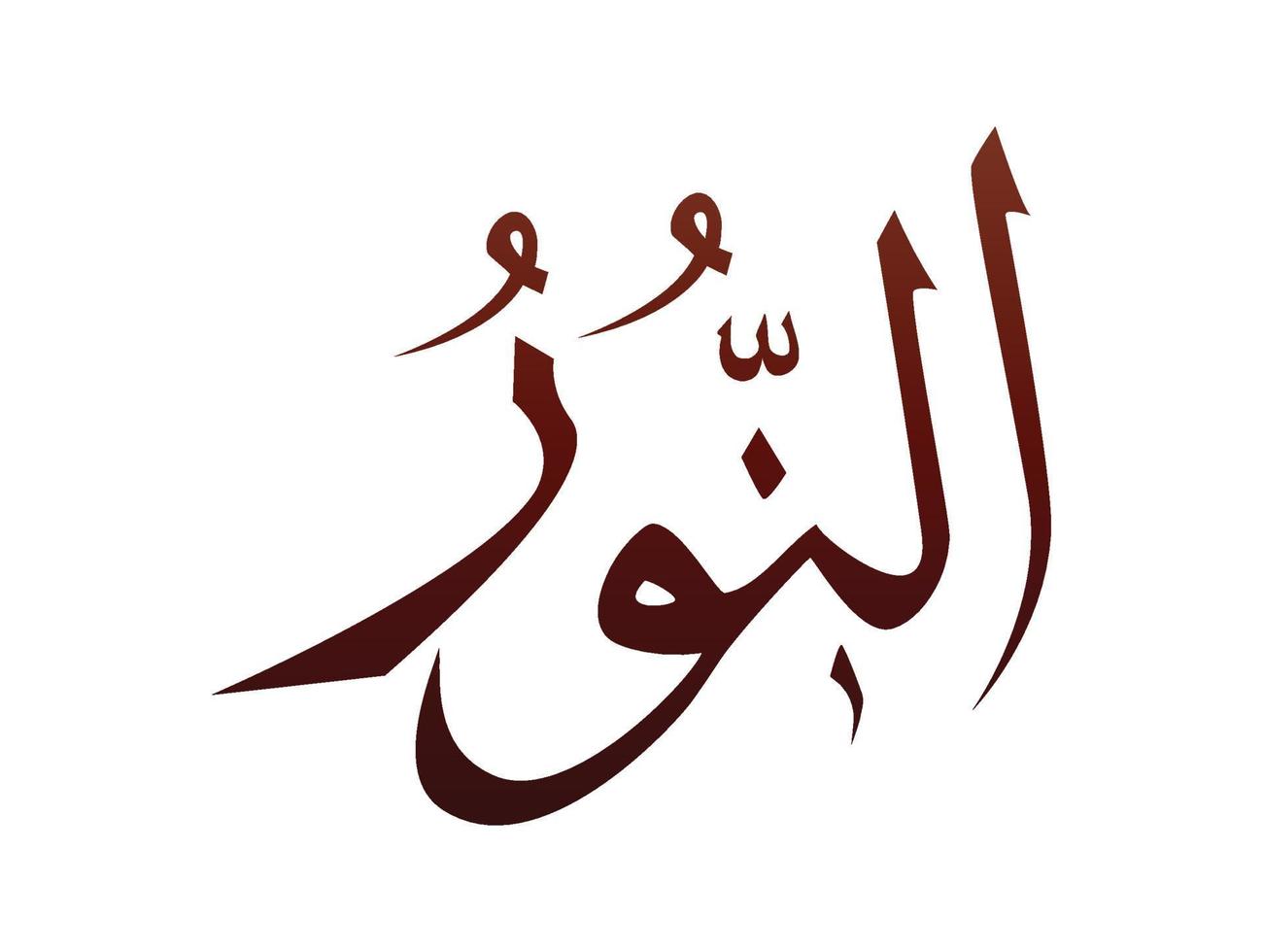 islámico religioso árabe árabe caligrafía marca de alá nombre patrón vector alá nombre de dios