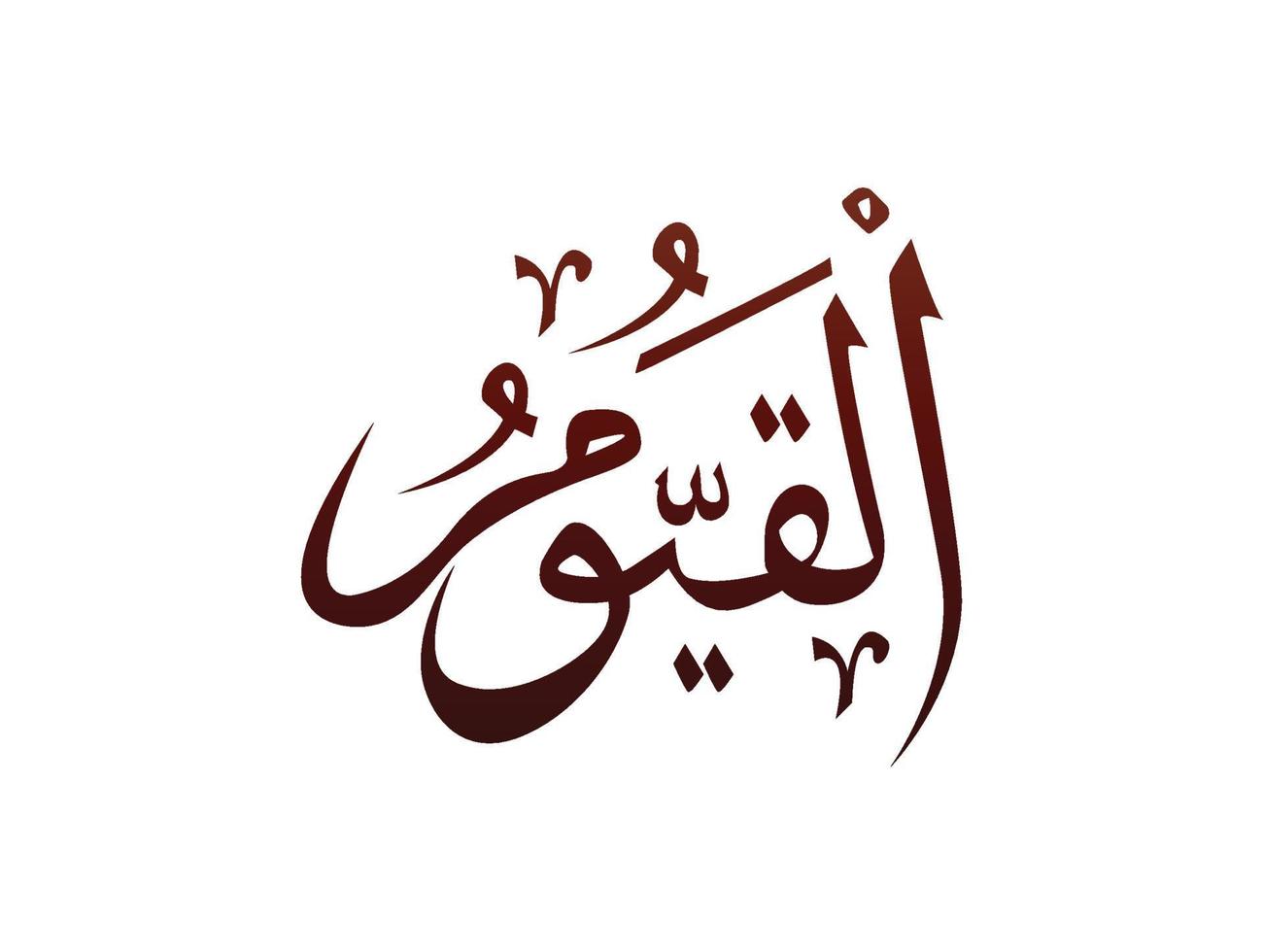 Islamic Religious arab arabic Calligraphy Mark Of Allah Name Pattern Vector Allah Name of god mean supreme god of islam