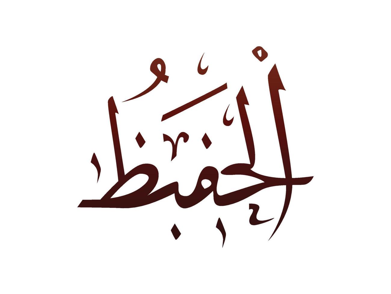 Islamic Religious arab arabic Calligraphy Mark Of Allah Name Pattern Vector Allah Name of god