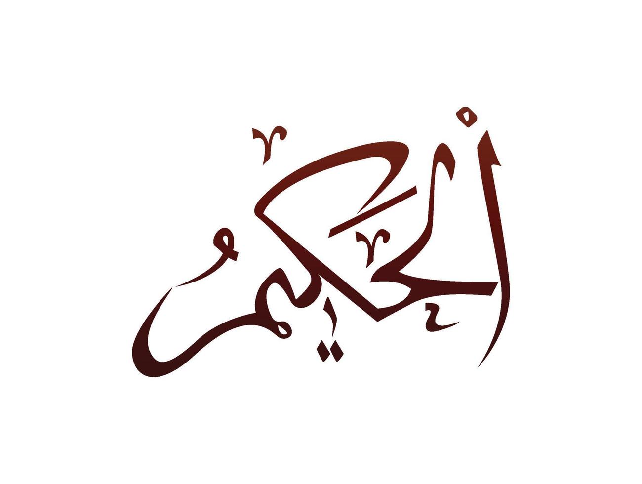 Islamic Religious arab arabic Calligraphy Mark Of Allah Name Pattern Vector Allah Name of god