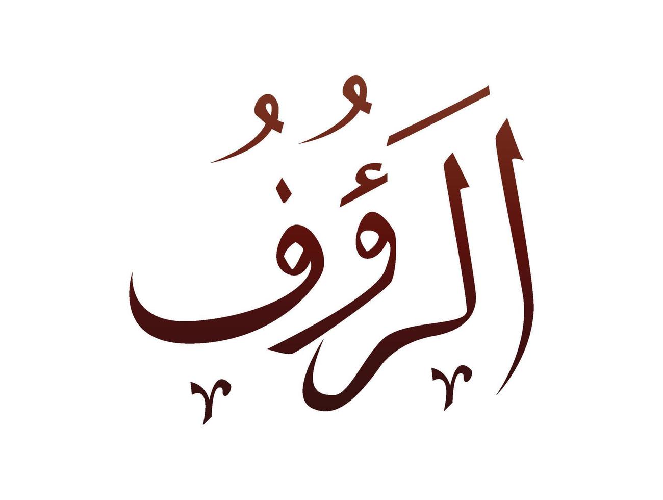 Islamic Religious arab arabic Calligraphy Mark Of Allah Name Pattern Vector Allah Name of god