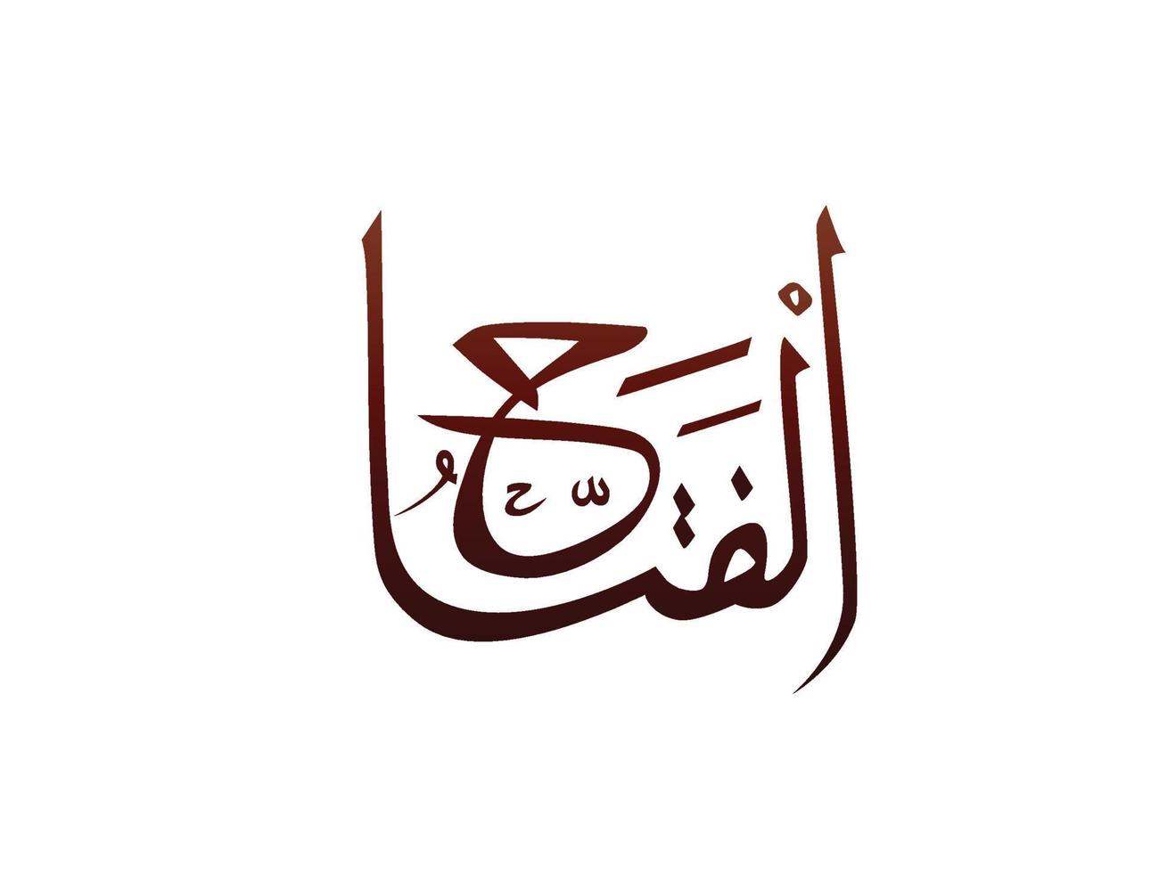 Islamic Religious arab arabic Calligraphy Mark Of Allah Name Pattern Vector Allah Name of god mean supreme god of islam