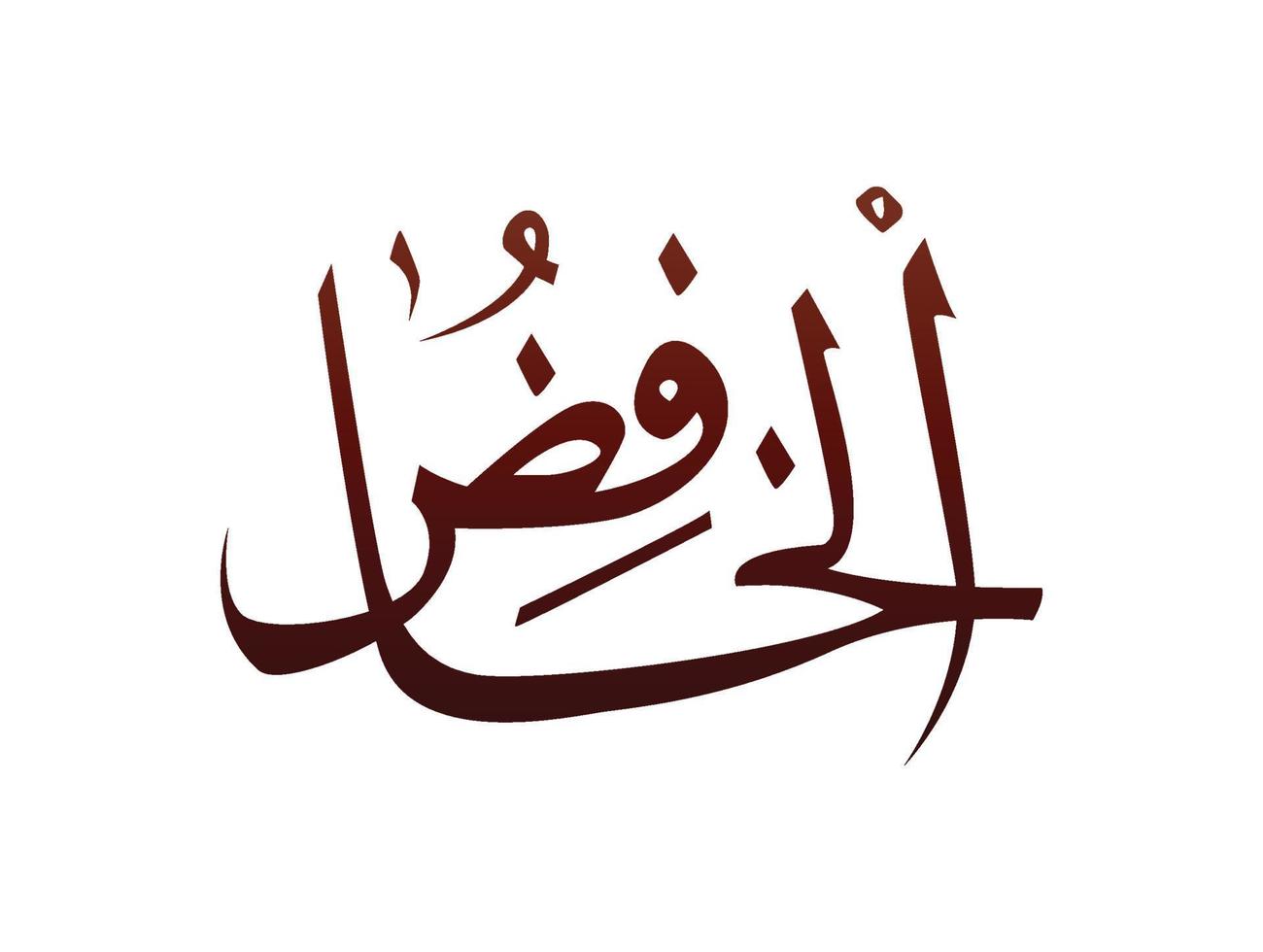 Islamic Religious arab arabic Calligraphy Mark Of Allah Name Pattern Vector Allah Name of god