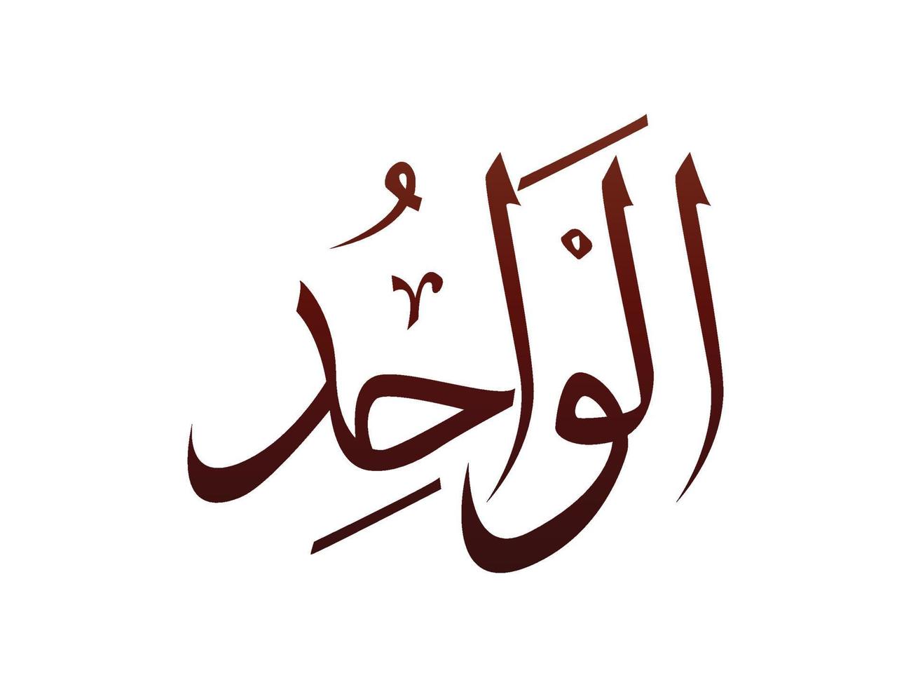 Islamic Religious arab arabic Calligraphy Mark Of Allah Name Pattern Vector Allah Name of god