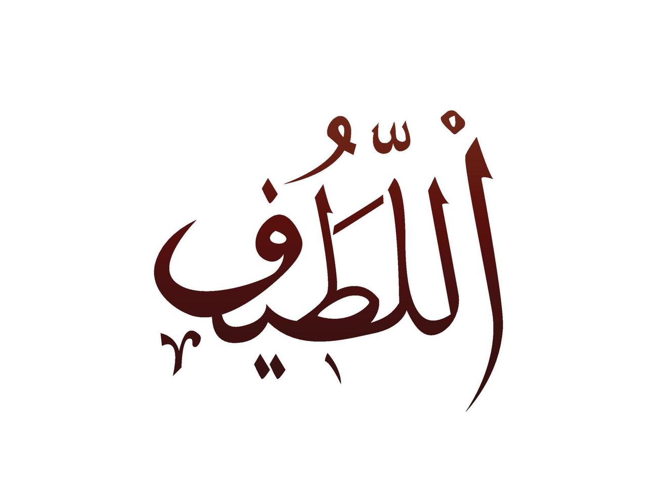 Islamic Religious arab arabic Calligraphy Mark Of Allah Name Pattern Vector Allah Name of god