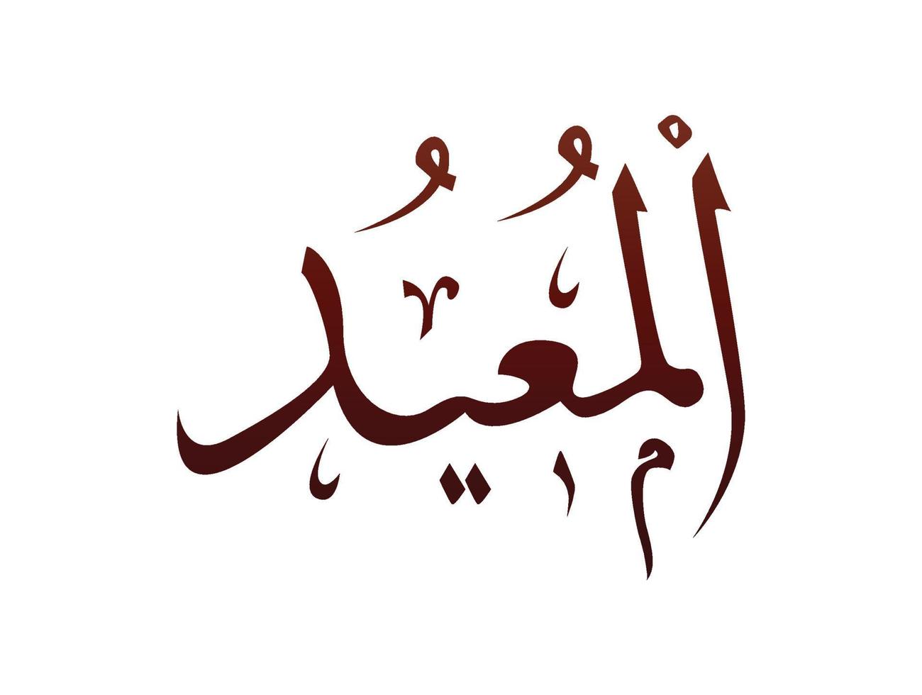 Islamic Religious arab arabic Calligraphy Mark Of Allah Name Pattern Vector Allah Name of god