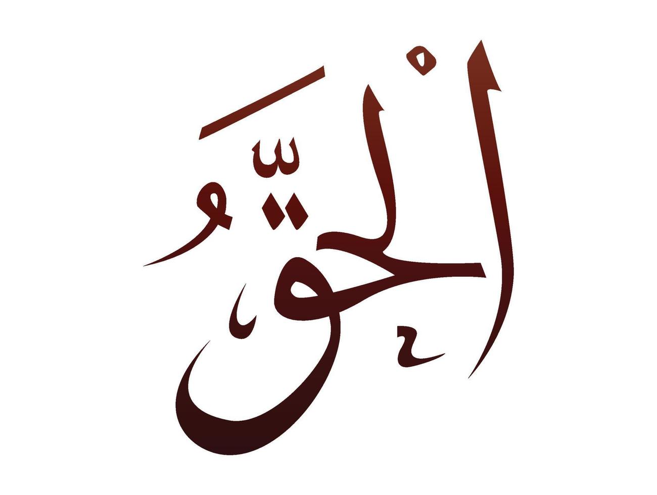 Islamic Religious arab arabic Calligraphy Mark Of Allah Name Pattern Vector Allah Name of god