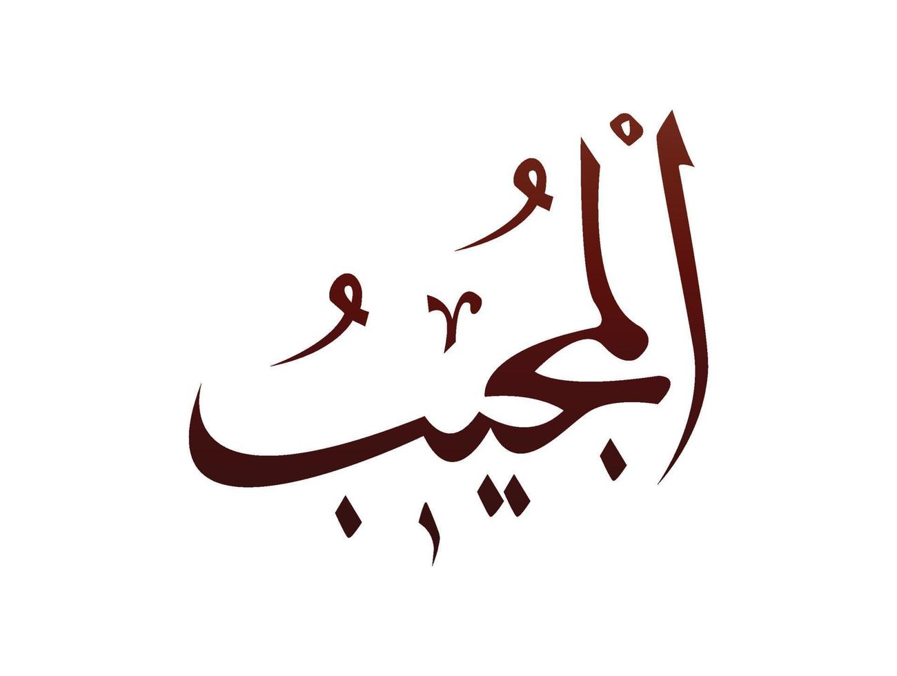 Islamic Religious arab arabic Calligraphy Mark Of Allah Name Pattern Vector Allah Name of god