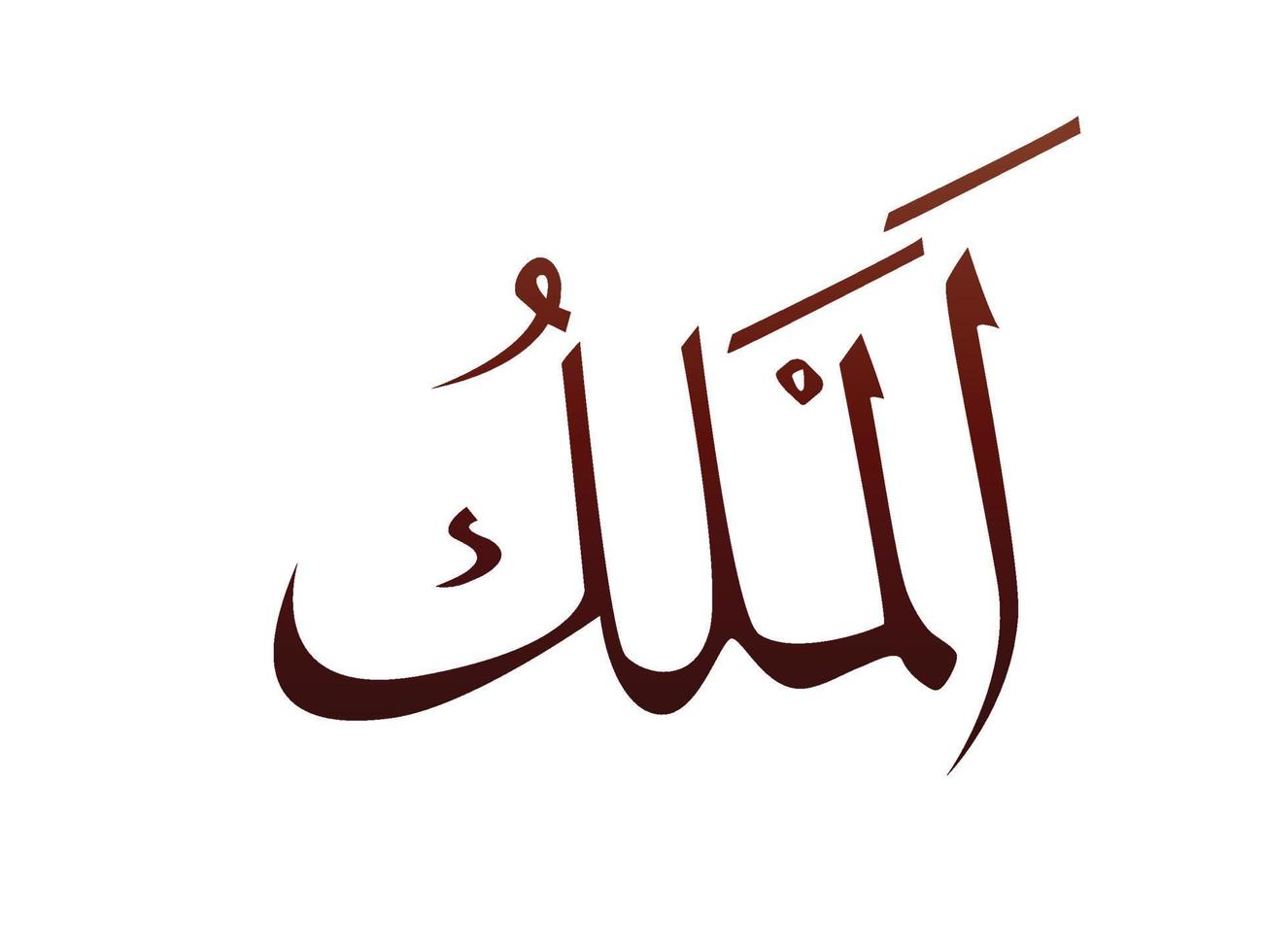 Islamic Religious arab arabic Calligraphy Mark Of Allah Name Pattern Vector Allah Name of god